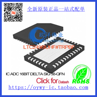 LTC2496IUHF#TRPBF IC ADC 16BIT DELTA SIG 38-QFN LTC2