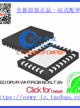 LT3496EUFD#PBF IC LED DRVR WHT/RGB BCKLT 28-QFN LT3496EUFD