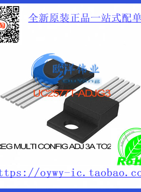 UC2577T-ADJG3 IC REG MULTI CONFIG ADJ 3A TO220 UC2577T