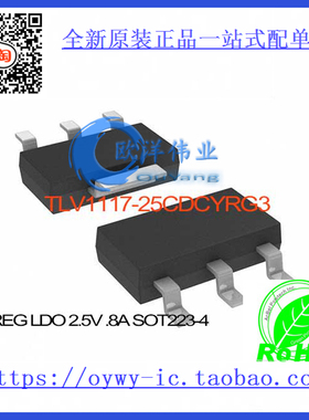 TLV1117-25CDCYRG3 IC REG LDO 2.5V .8A SOT223-4 TLV11