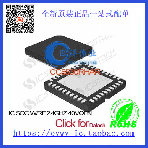 CC8530RHAR IC SOC W/RF 2.4GHZ 40VQFN CC8530RHAR 8530 C