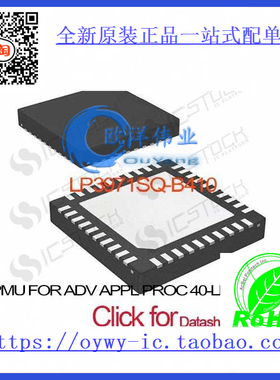 LP3971SQ-B410 IC PMU FOR ADV APPL PROC 40-LLP LP3971SQ-B