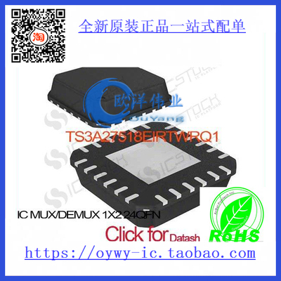 TS3A27518EIRTWRQ1 IC MUX/DEMUX 1X2 24QFN TS3A27518EIRTWRQ1 2