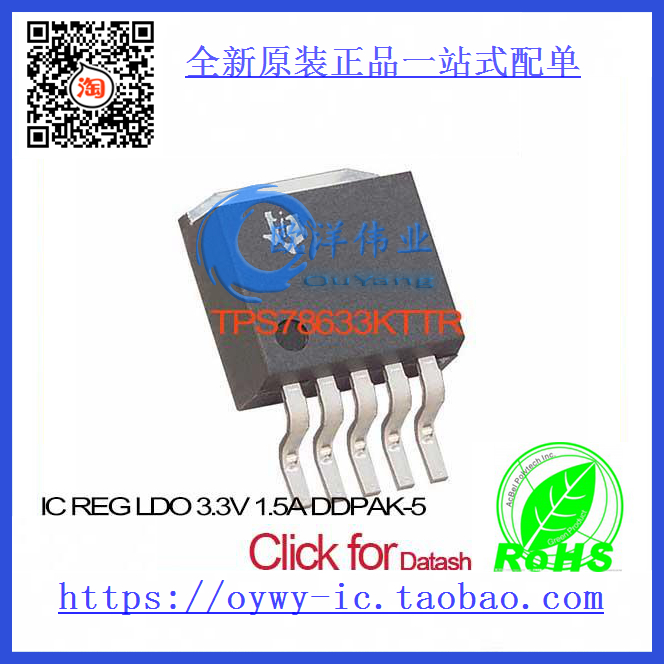 TPS78633KTTR IC REG LDO 3.3V 1.5A DDPAK-5 TPS78633KTTR 7863