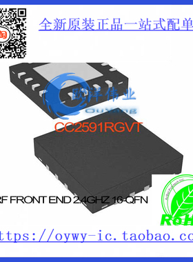 CC2591RGVT IC RF FRONT END 2.4GHZ 16-QFN CC2591RGVT 2591 C
