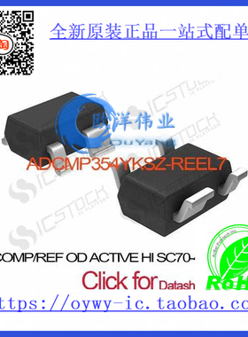 ADCMP354YKSZ-REEL7 IC COMP/REF OD ACTIVE HI SC70-4 ADCMP35