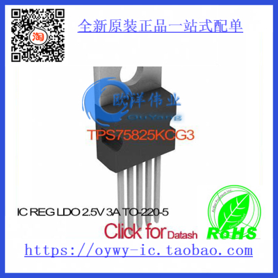 TPS75825KCG3 IC REG LDO 2.5V 3A TO-220-5 TPS75825KCG3 7582