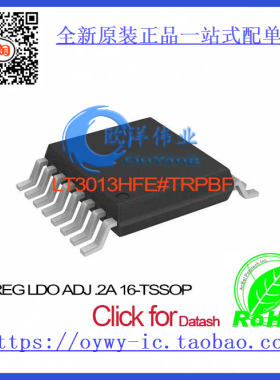 LT3013HFE#TRPBF IC REG LDO ADJ .2A 16-TSSOP LT3013HFE