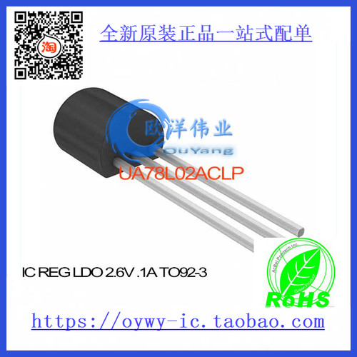 UA78L02ACLP IC REG LDO 2.6V .1A TO92-3 UA78L02ACLP