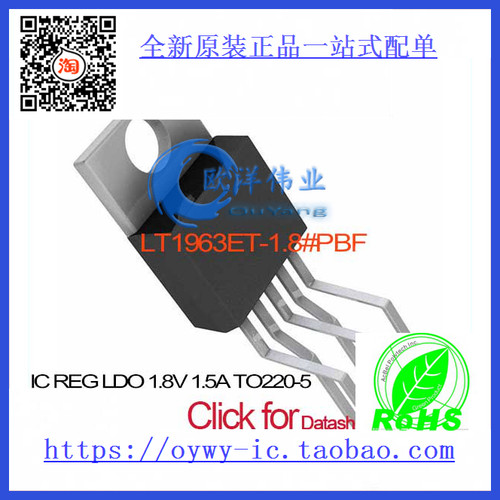 LT1963ET-1.8#PBF IC REG LDO 1.8V 1.5A TO220-5 LT1963ET-1.8