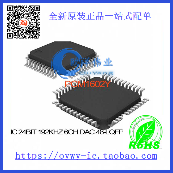 PCM1602Y IC 24BIT 192KHZ 6CH DAC 48-LQFP PCM1602Y 160