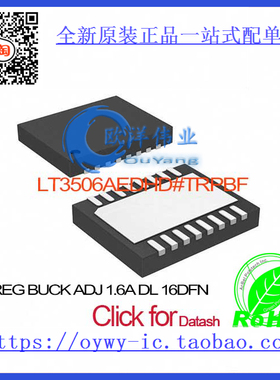 LT3506AEDHD#TRPBF IC REG BUCK ADJ 1.6A DL 16DFN LT3506AEDHD