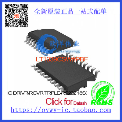LT1039CSW#PBF IC DRIVR/RCVR TRPLE-RS232 18SOIC LT1039CSW