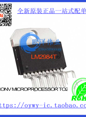 LM2984T IC CONV MICROPROCESSOR TO220-11 LM2984T 2984