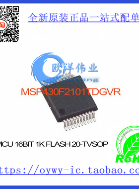 MSP430F2101TDGVR IC MCU 16BIT 1K FLASH 20-TVSOP MSP430F2
