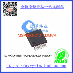 MSP430F2101TDGVR IC MCU 16BIT 1K FLASH 20-TVSOP MSP430F2