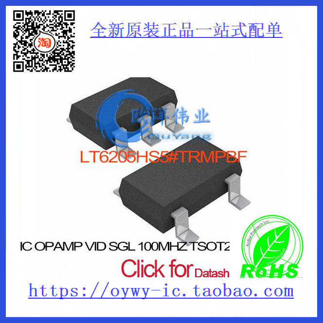 LT6205HS5#TRMPBF IC OPAMP VID SGL 100MHZ TSOT23-5 LT6205