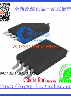 AD7391ARUZ-REEL IC DAC 10BIT SRL 8TSSOP AD7391ARUZ-REEL