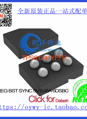 TPS61241YFFR IC   5V 0.45A 6DSBGA TPS61241 全新正品