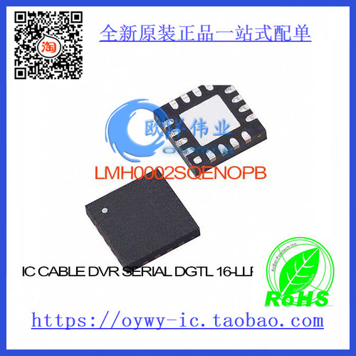 LMH0002SQE/NOPB IC CABLE DVR SERIAL DGTL 16-LLP LMH0002SQE