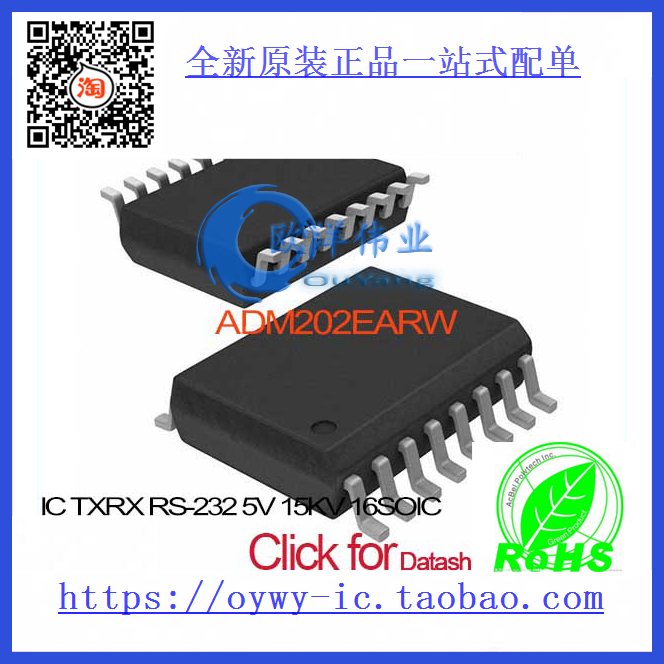 ADM202EARW IC TX/RX RS-232 5V 15KV 16SOIC ADM202EARW 2