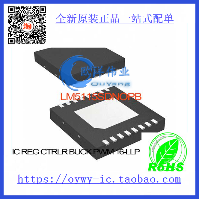 LM5115SD/NOPB IC REG CTRLR BUCK PWM 16-LLP LM5115SD 511