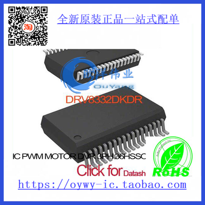 DRV8332DKDR IC PWM MOTOR DVR 3PH 36HSSOP DRV8332DKDR