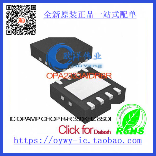 OPA2333AIDRBR IC OPAMP CHOP R-R 350KHZ 8SON OPA2333AIDRBR