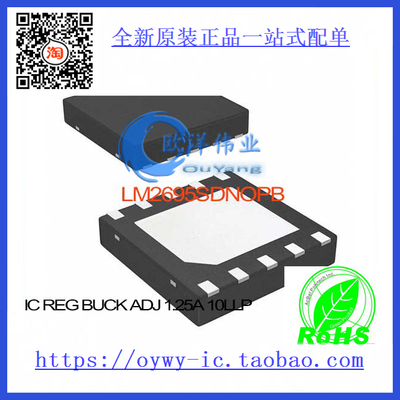 LM2695SD/NOPB IC REG BUCK ADJ 1.25A 10LLP LM2695SD 269