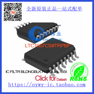LTC1067CS#TRPBF IC FILTR BLDNGBLK R-R DUAL16SOIC LTC1067C
