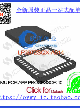 LP3972SQX-A514 IC PMU FOR APP PROCESSOR 40-LLP LP397
