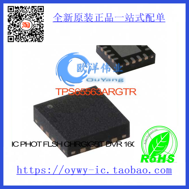 TPS65563ARGTR IC PHOT FLSH CHRG/IGBT DVR 16QFN TPS65563