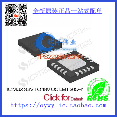 TPS22980RGPR IC MUX 3.3V TO 18V OC LMT 20QFN TPS2298