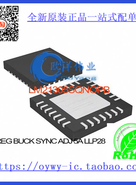 LM21305SQ/NOPB IC REG BUCK SYNC ADJ 5A LLP28 LM21305S