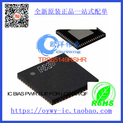 TPS65149RSHR IC BIAS PWR SUP FOR LCD 56VQFN TPS6514