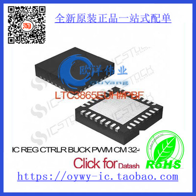 LTC3865EUH#PBF IC REG CTRLR BUCK PWM CM 32-QFN LTC3865EUH 38