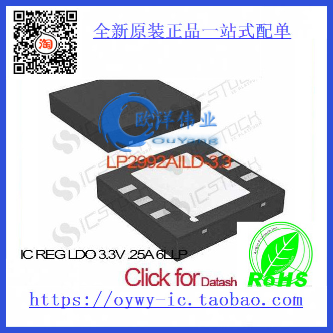 LP2992AILD-3.3 IC REG LDO 3.3V .25A 6LLP LP2992AILD-3.3 2