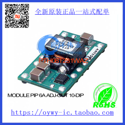 PTH08T231WAZ MODULE PIP 6A ADJ-OUT 10-DIP PTH08T231WAZ 231