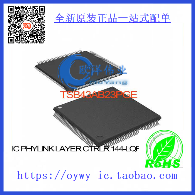 TSB43AB23PGE IC PHY/LINK LAYER CTRLR 144-LQFP TSB43AB23PGE