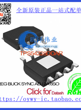 TPS54228DDAR IC REG BUCK SYNC ADJ 2A 8SO TPS54228DDAR 5422
