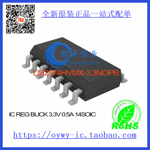LM2574HVMX-3.3/NOPB IC REG BUCK 3.3V 0.5A 14SOIC LM2574