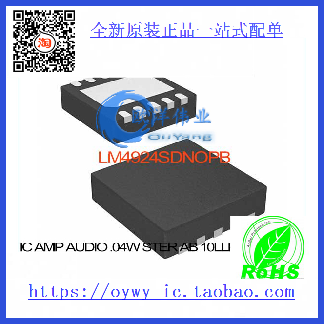 LM4924SD/NOPB IC AMP AUDIO .04W STER AB 10LLP LM4924SD 492