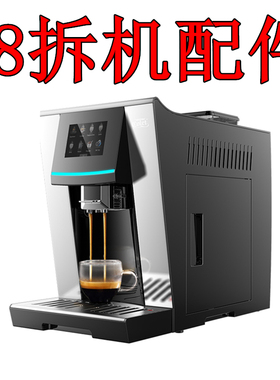 二手原机卡伦特S8咖啡机配件