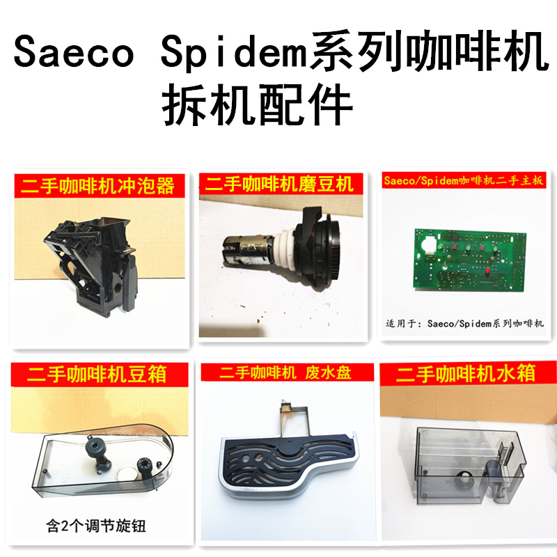 saeco喜客系列咖啡机冲泡