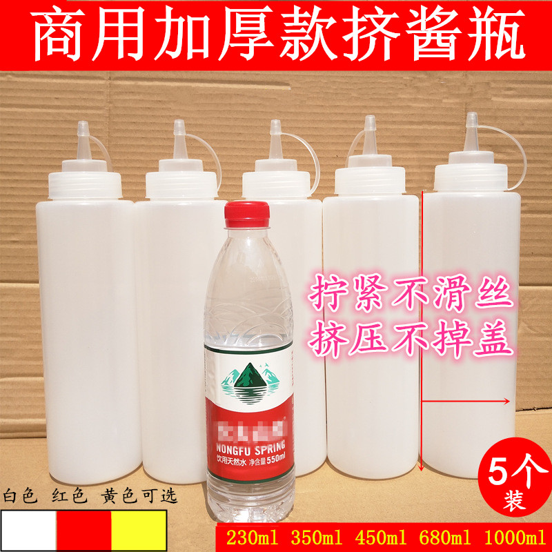 商用加厚款塑料挤酱瓶酱汁壶油瓶图片