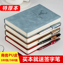 5.8元包邮 写尚 硬面A5笔记本 180张/360面