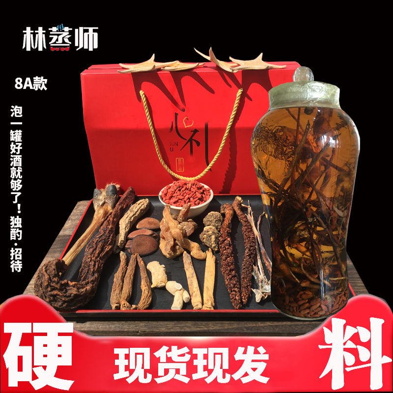 林蒸师九蒸就晒泡酒材料