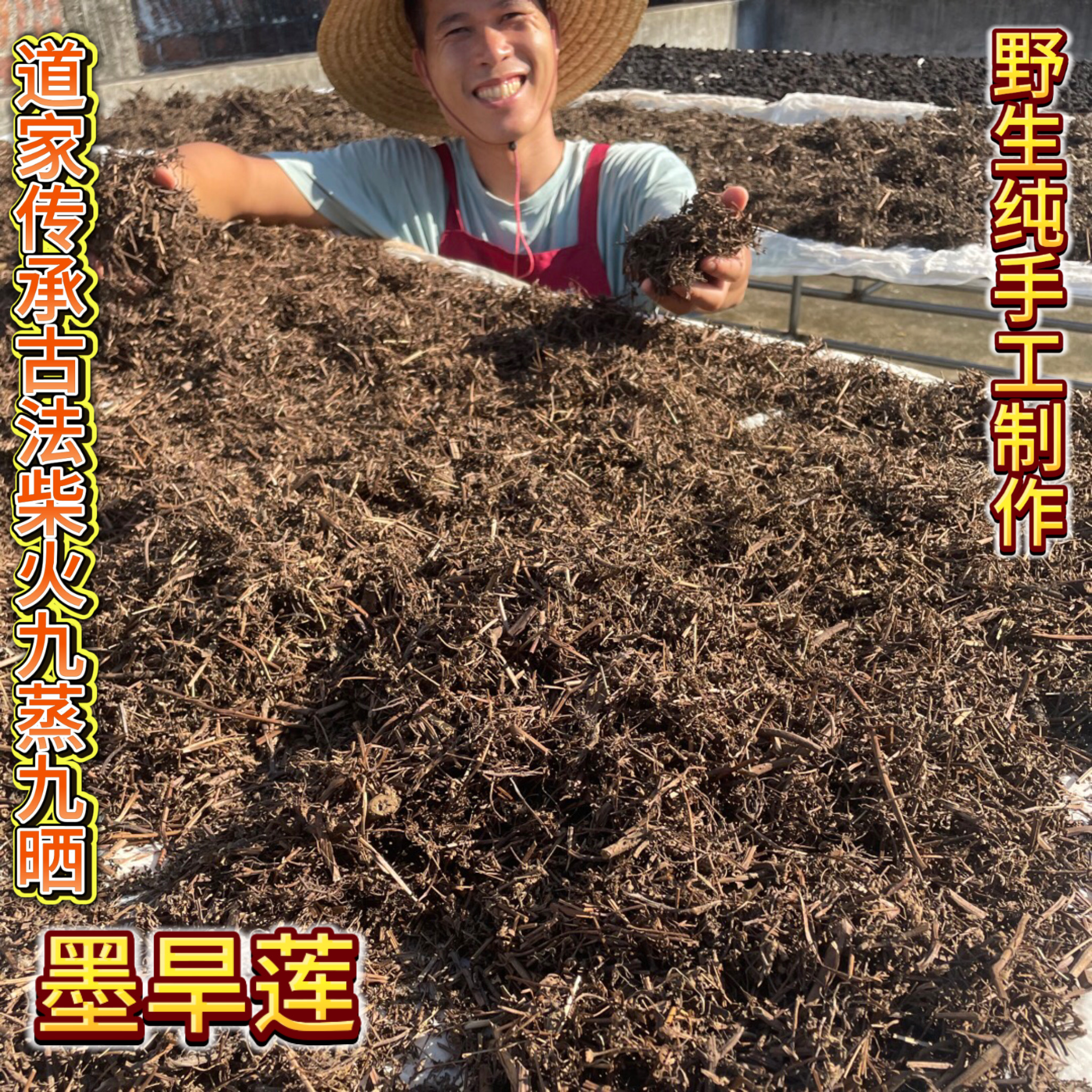 《林蒸师》炒制九蒸九晒300多款