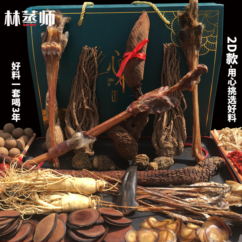 《林蒸师》2D款高端珍贵泡酒料包