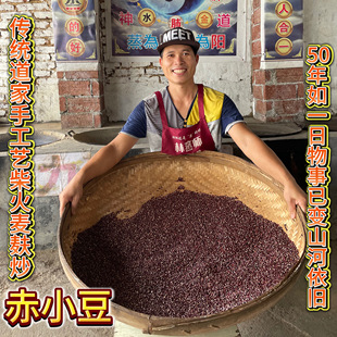 麦麸炒赤小豆传统手工艺道家柴火慢炒另有炒茯苓炒白术炒白芍苍术